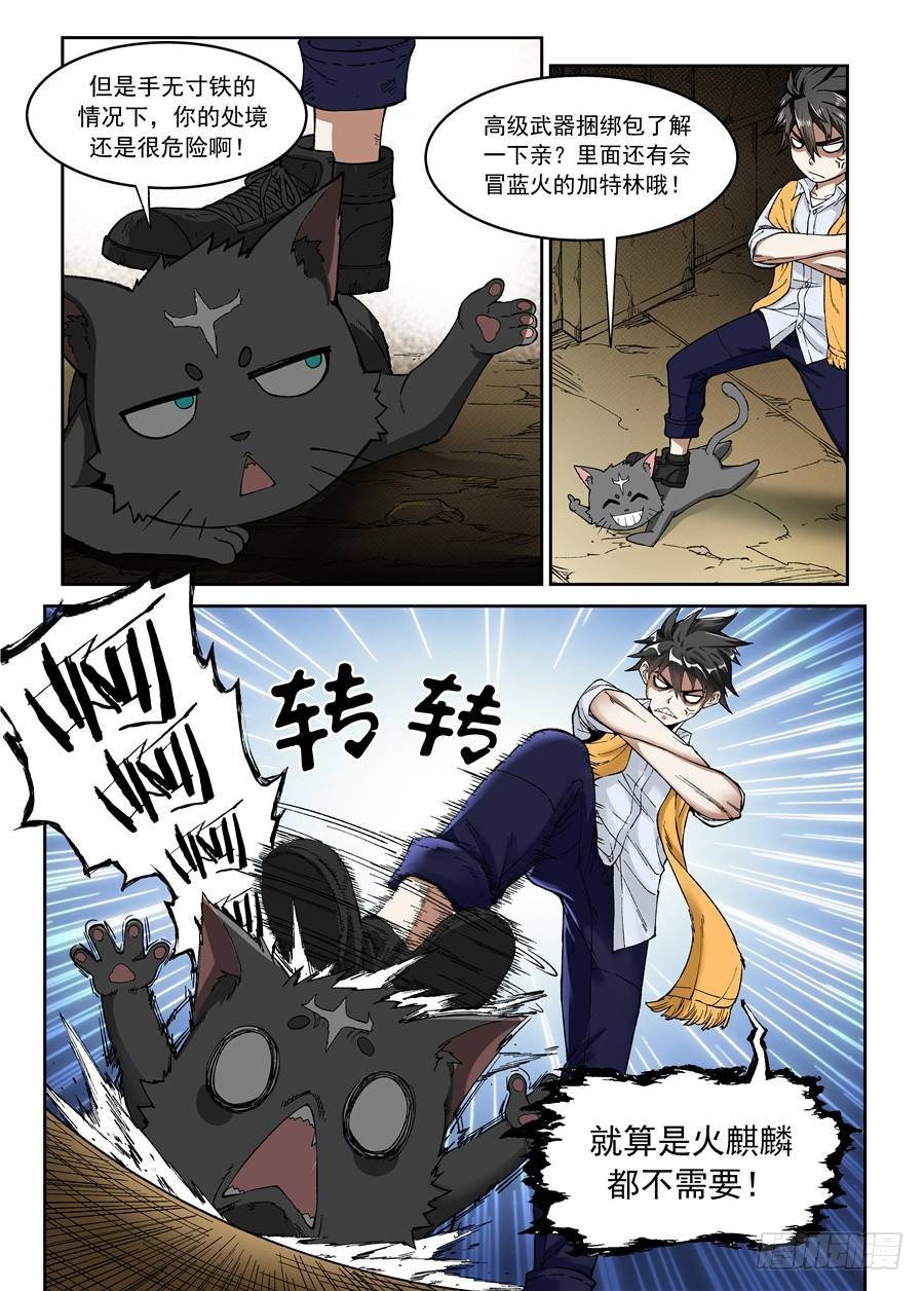 第五话2