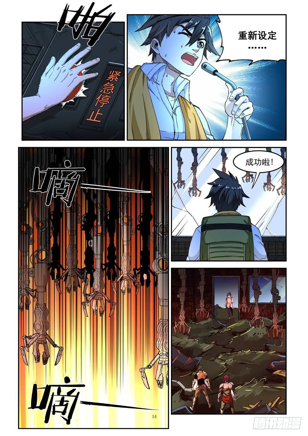第三话13