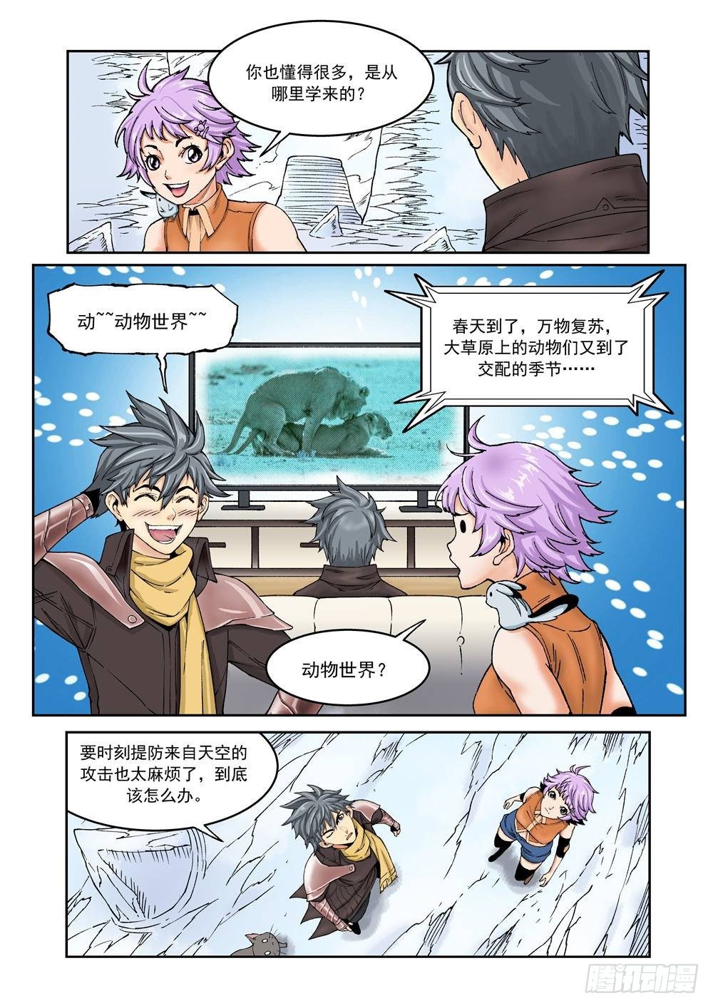 第十七话（中）0