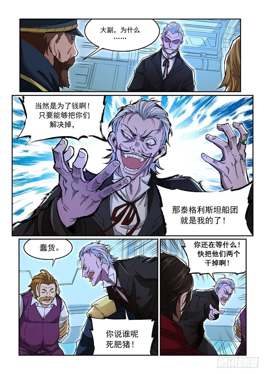 第九话（上）裸体风衣侠4