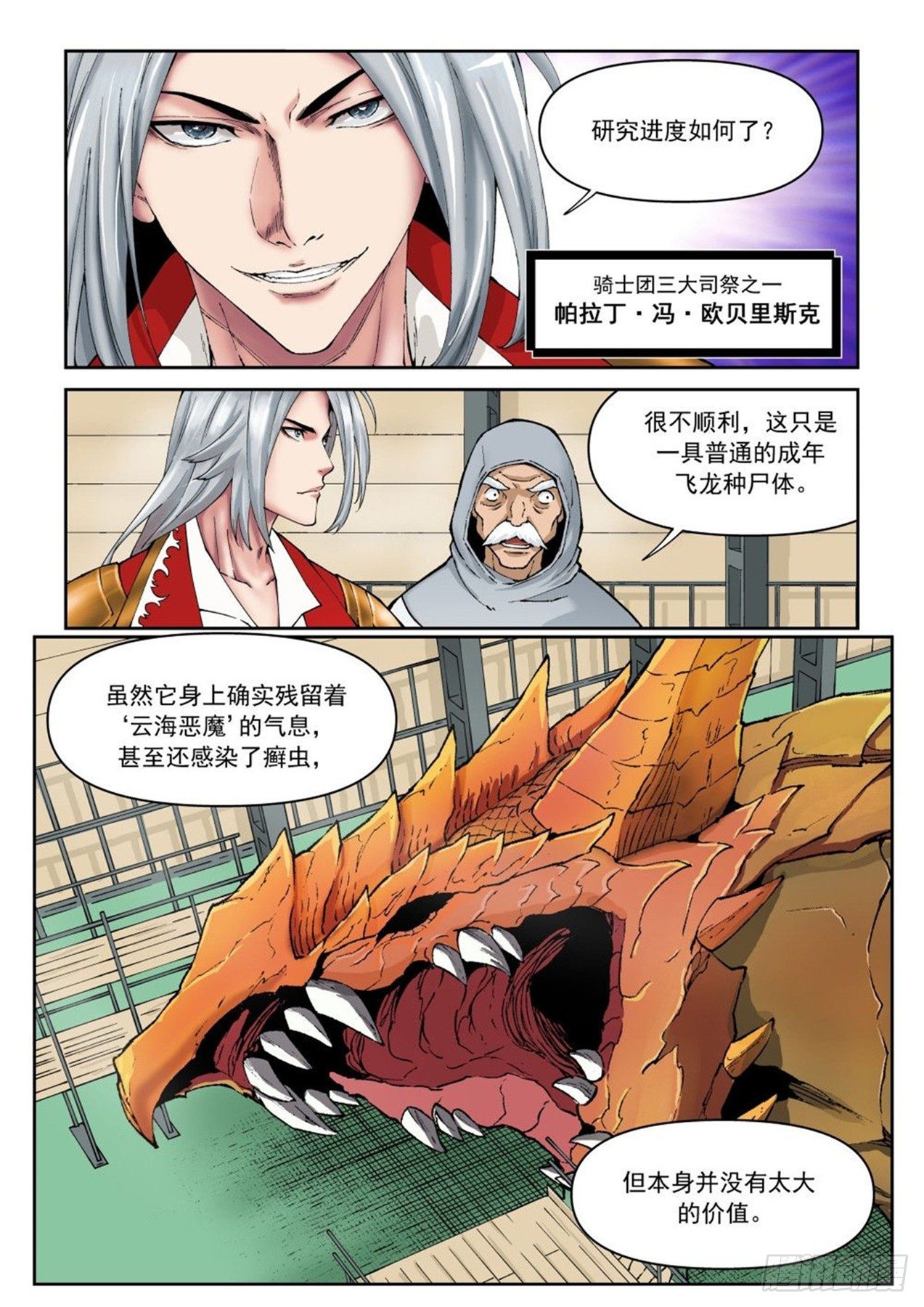 第二十三话5