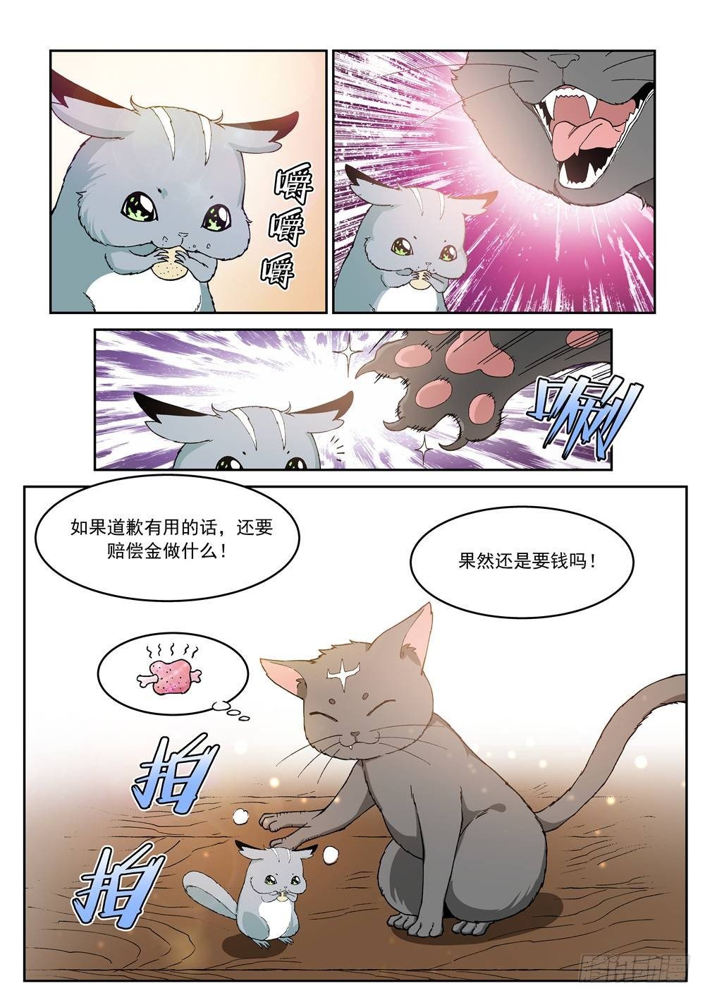 第十二话（上）2