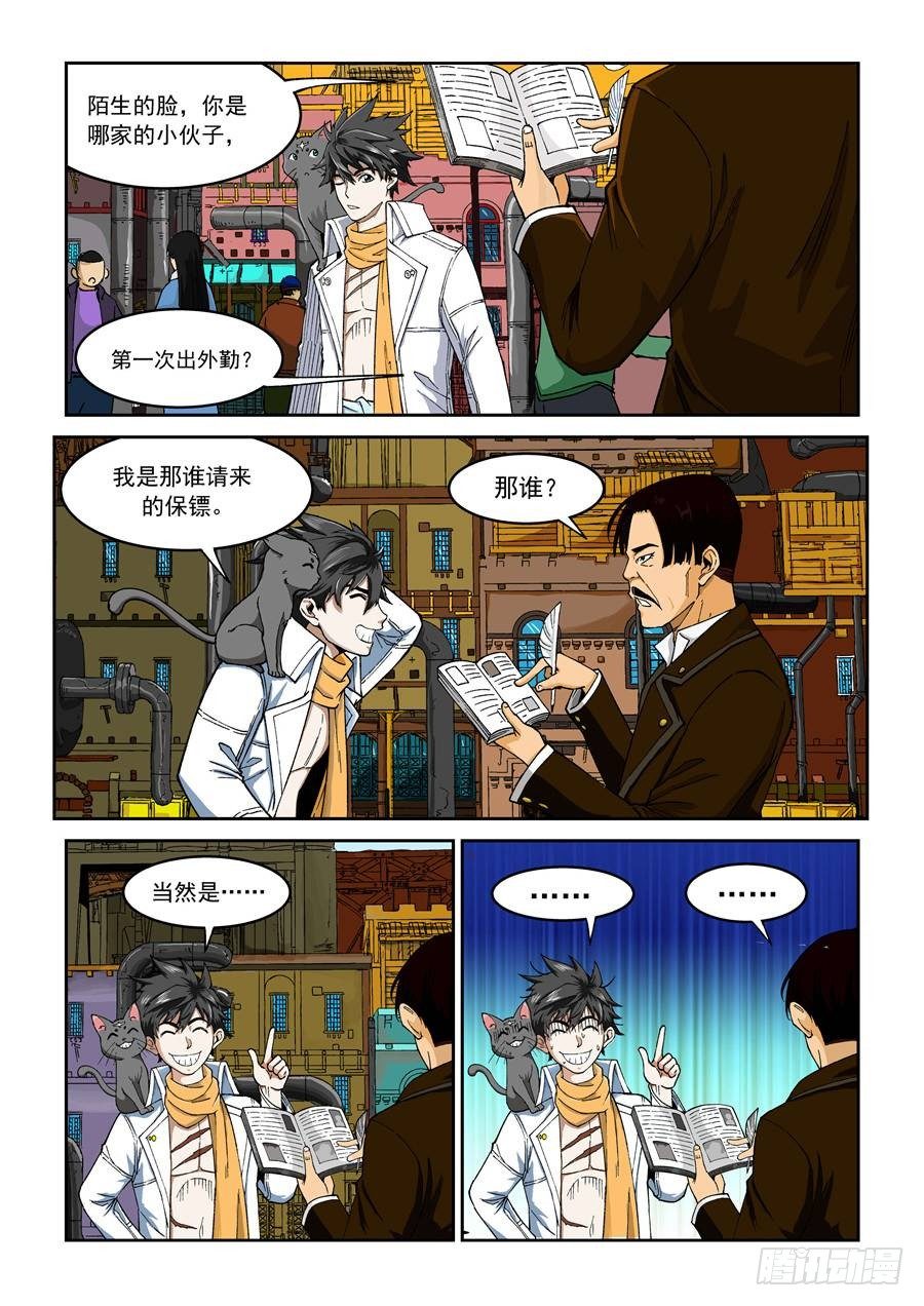 第十话（下）加班费1