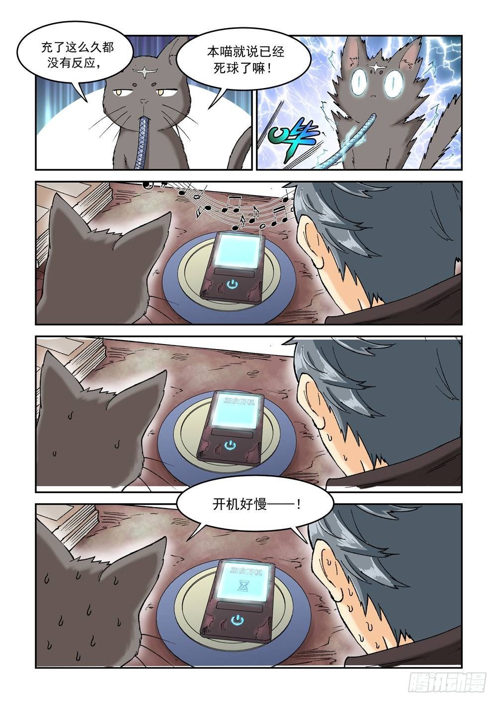 第十八话（中）6