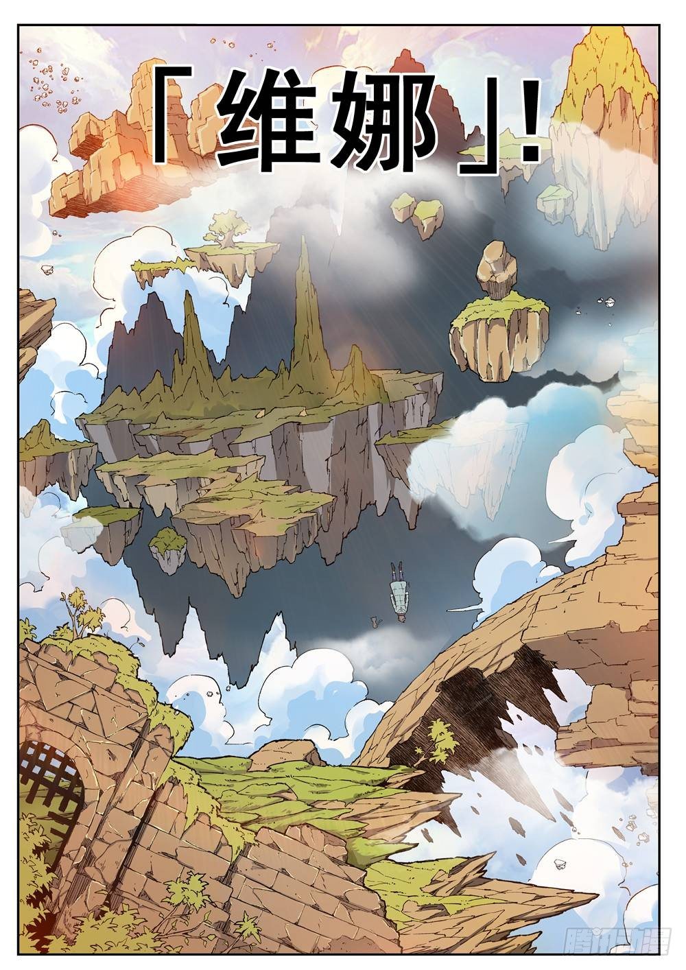 第一话（上）欢迎来到异世界18