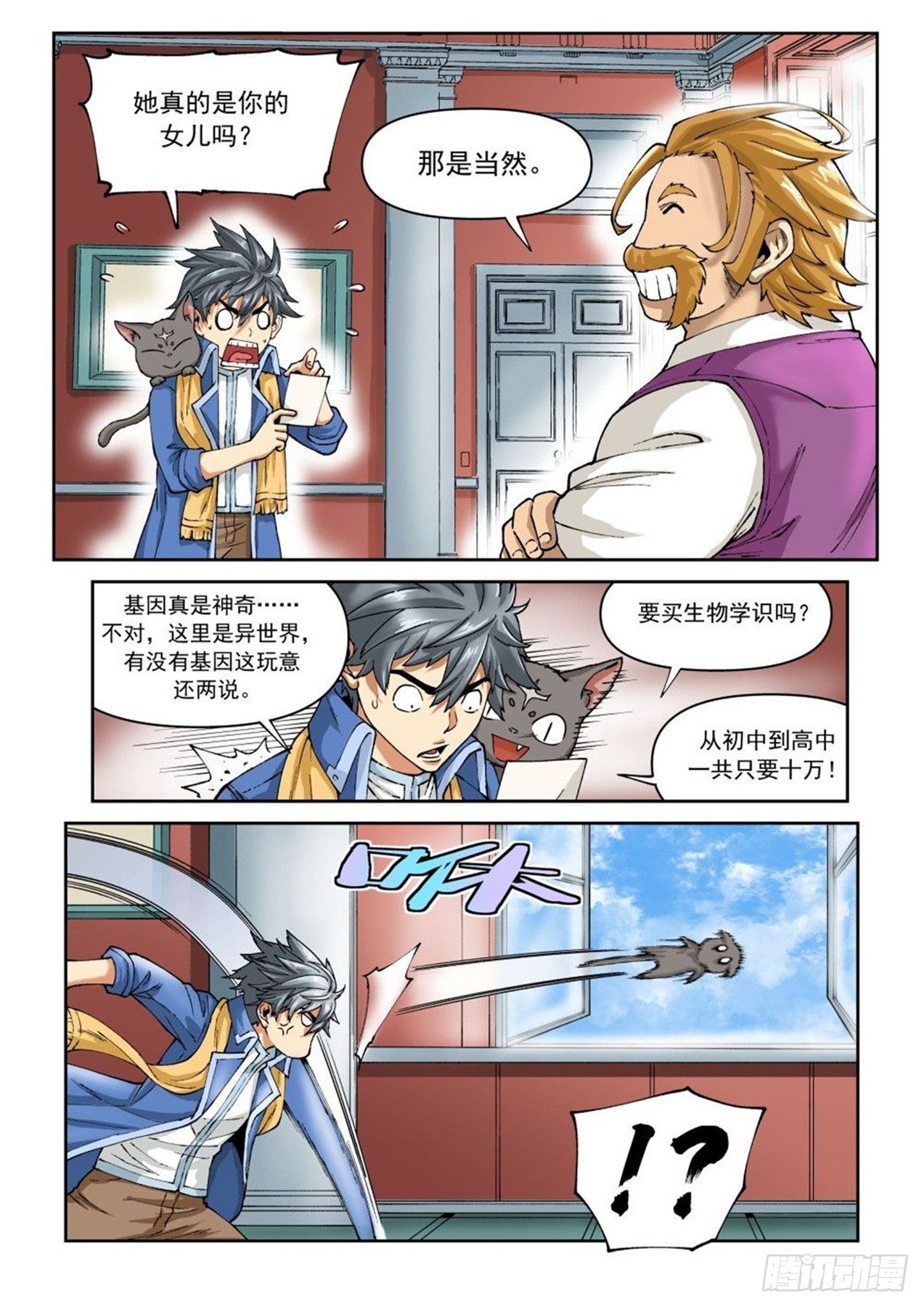 第二十三话17