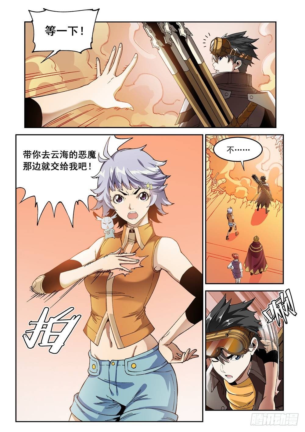 第十五话（上）5