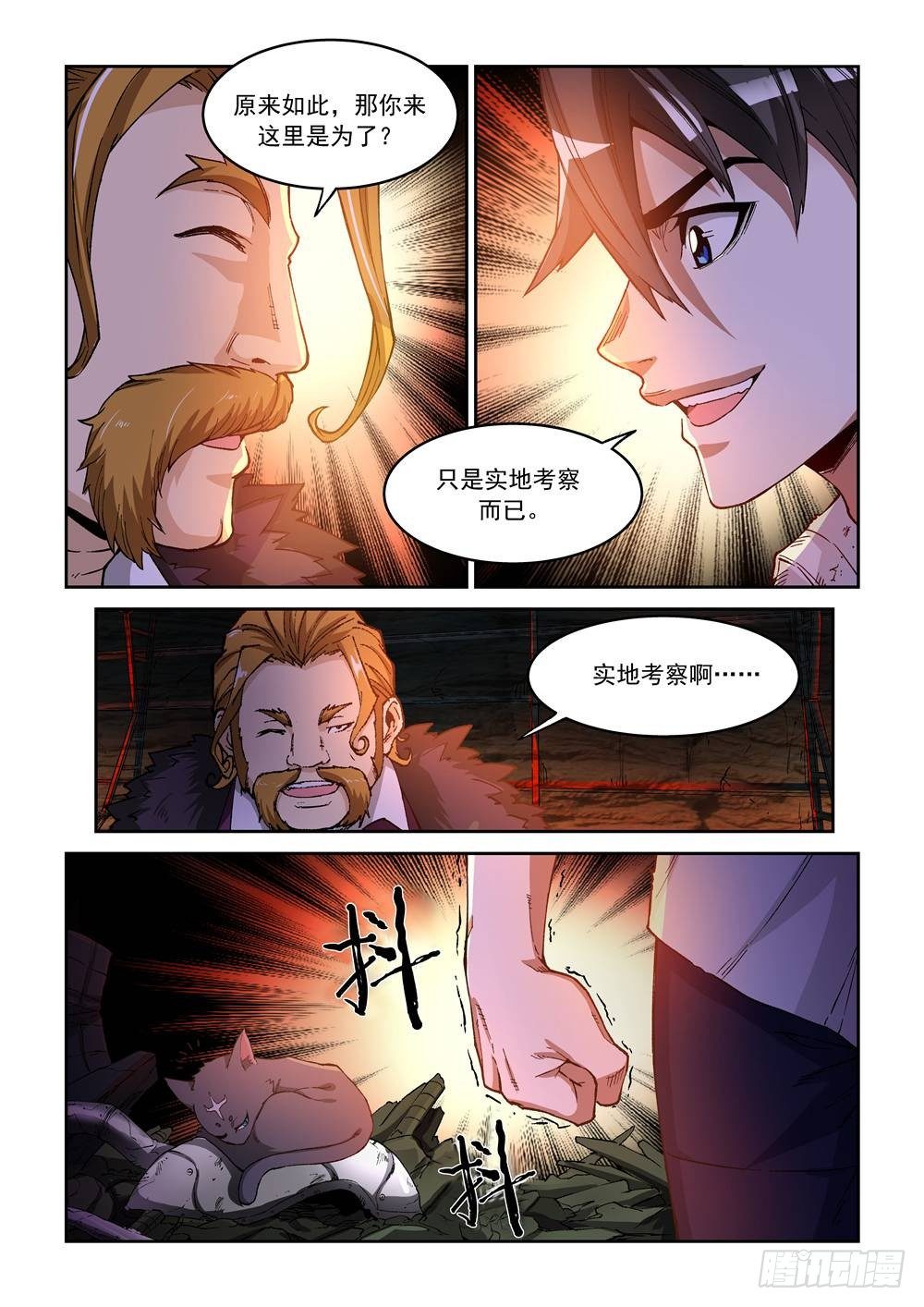 第三话16