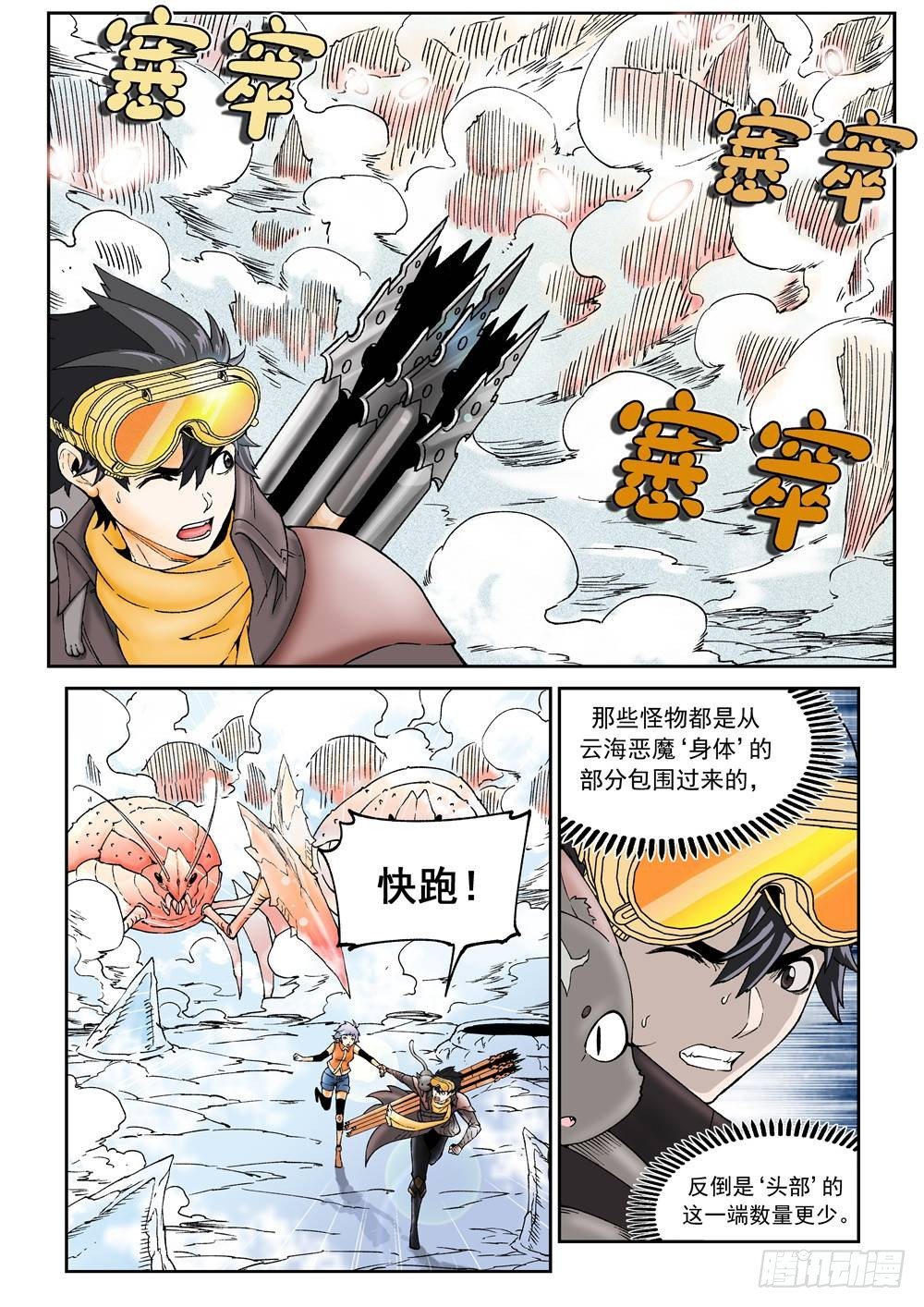 第十六话（中）3