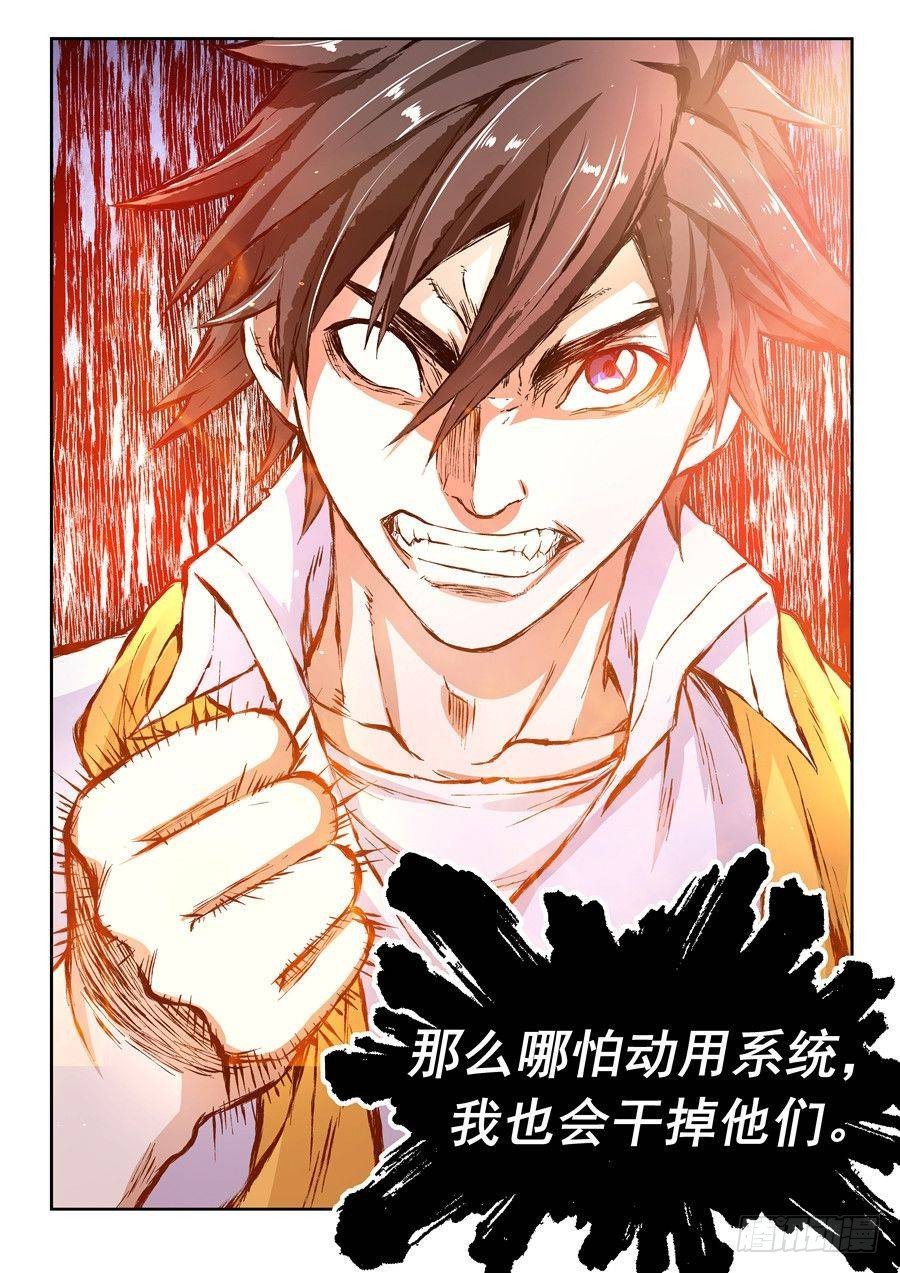 第二话 遗迹里的人烟22