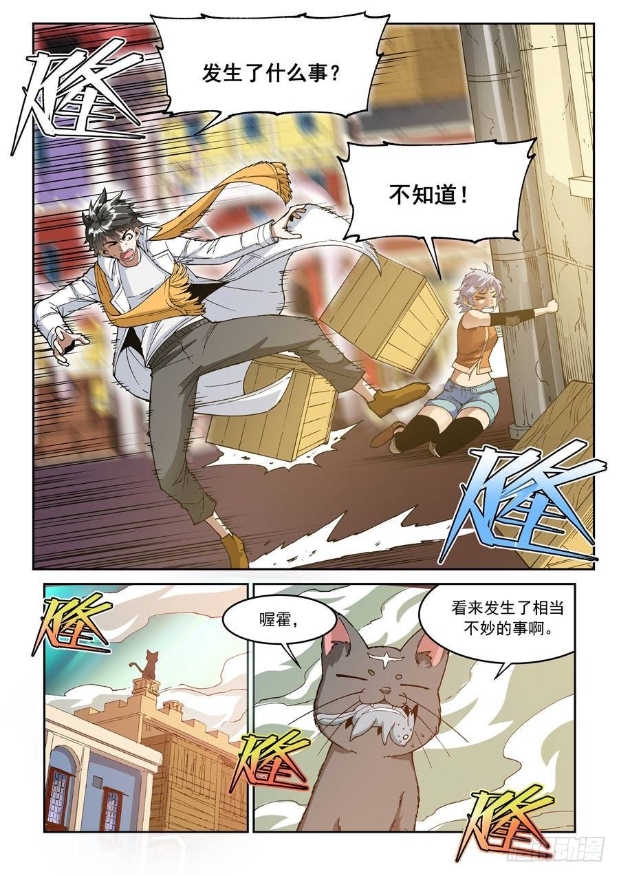 第十三话（下）9