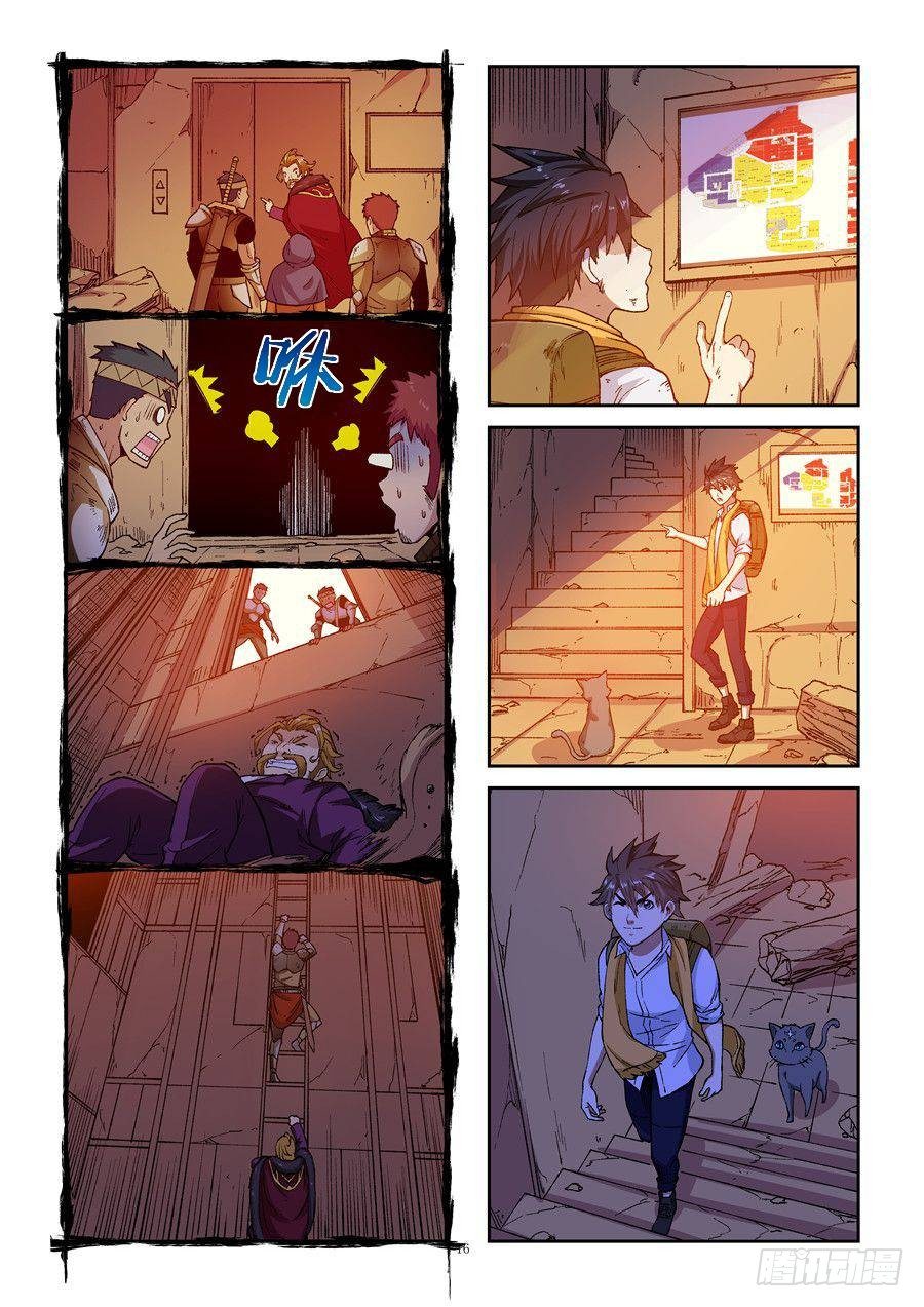 第二话 遗迹里的人烟14
