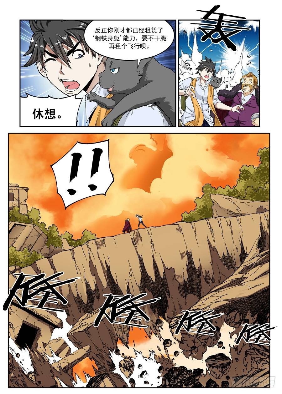第五话18