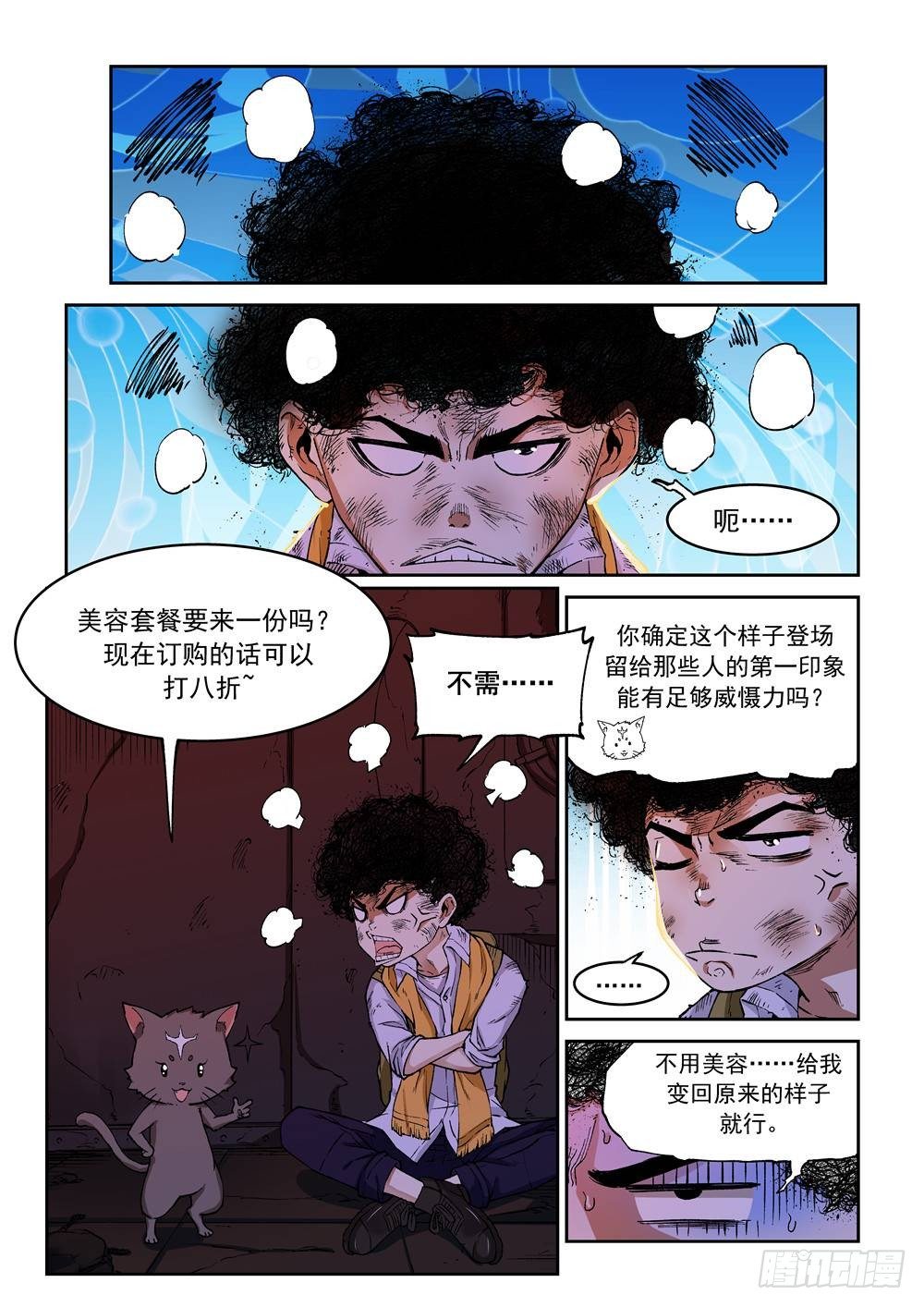 第三话6