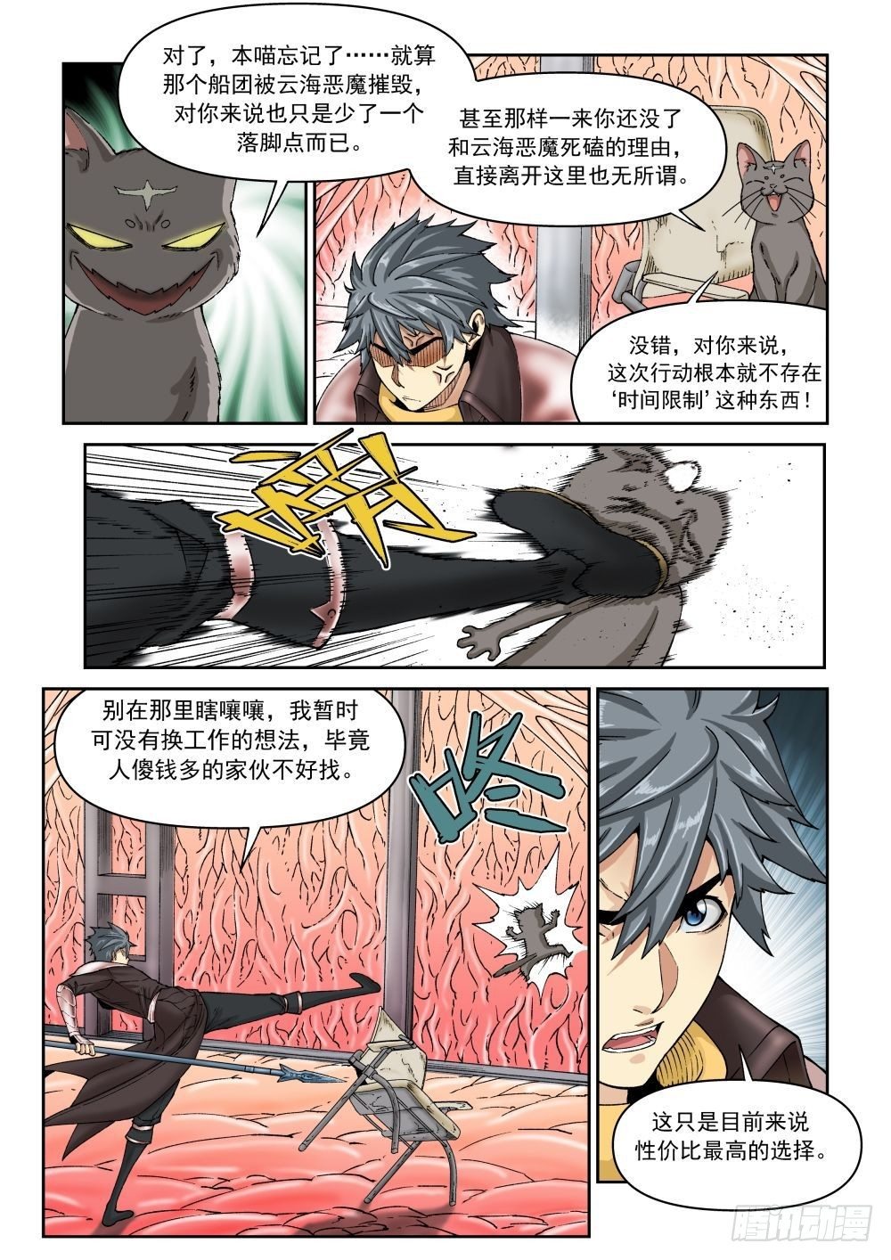 第十九话（上）7