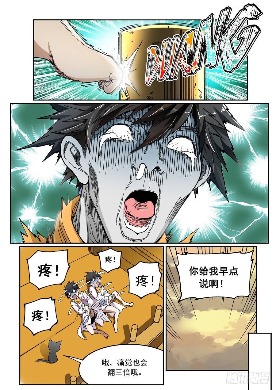 第八话（下）三倍痛苦9