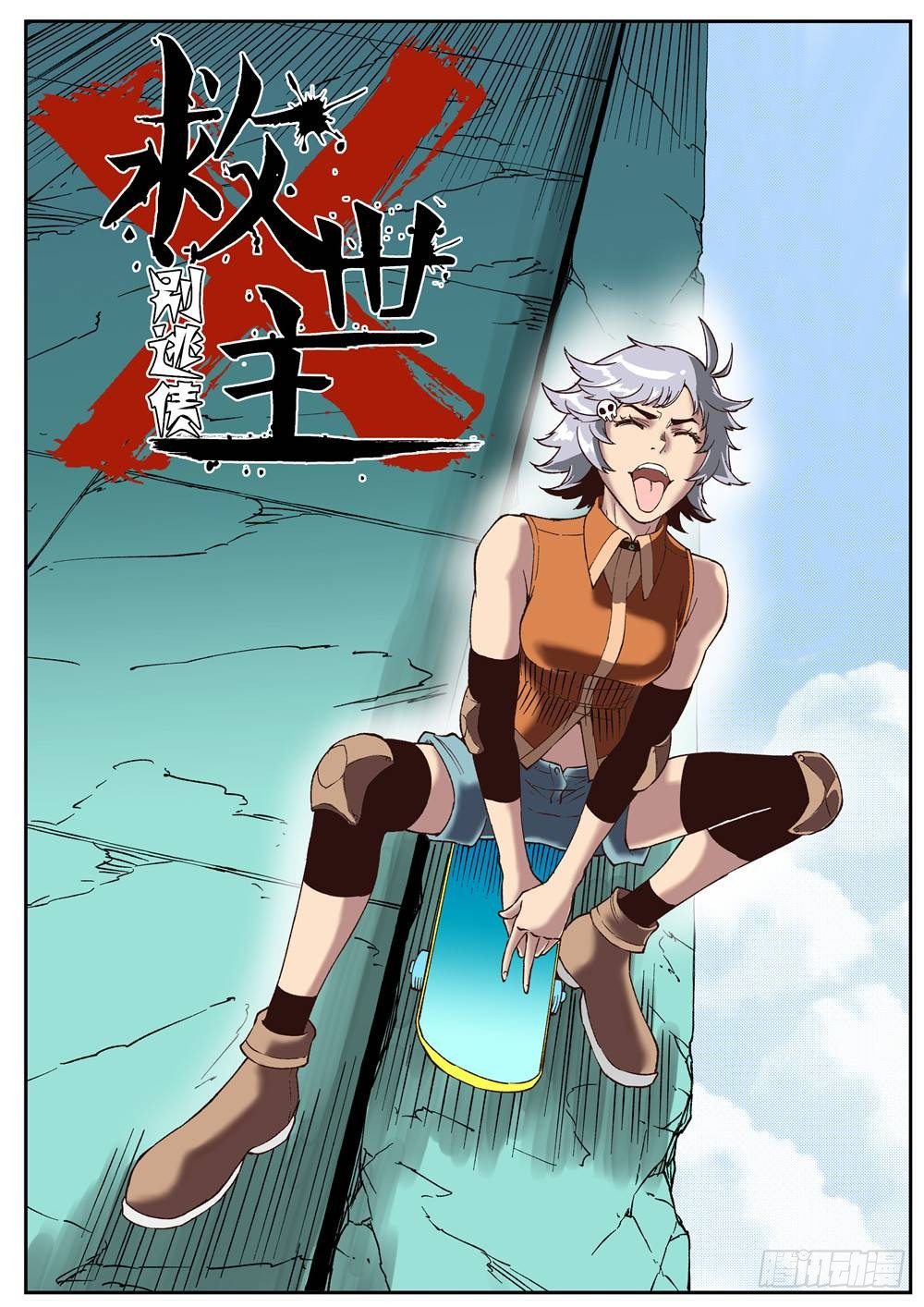 第十一话（上）钢铁之城0