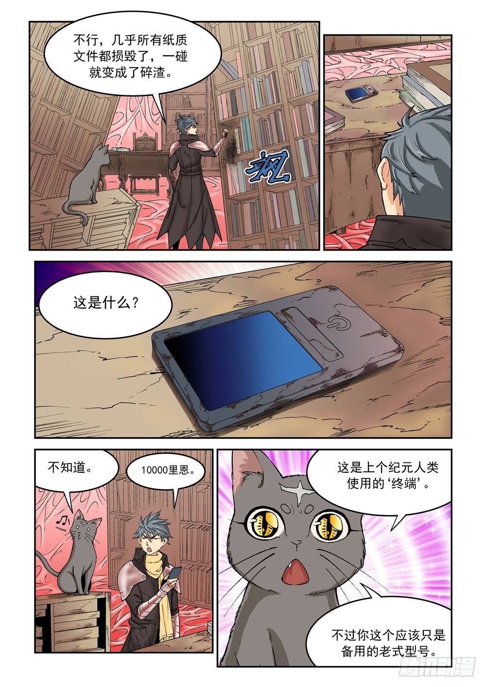 第十八话（中）3