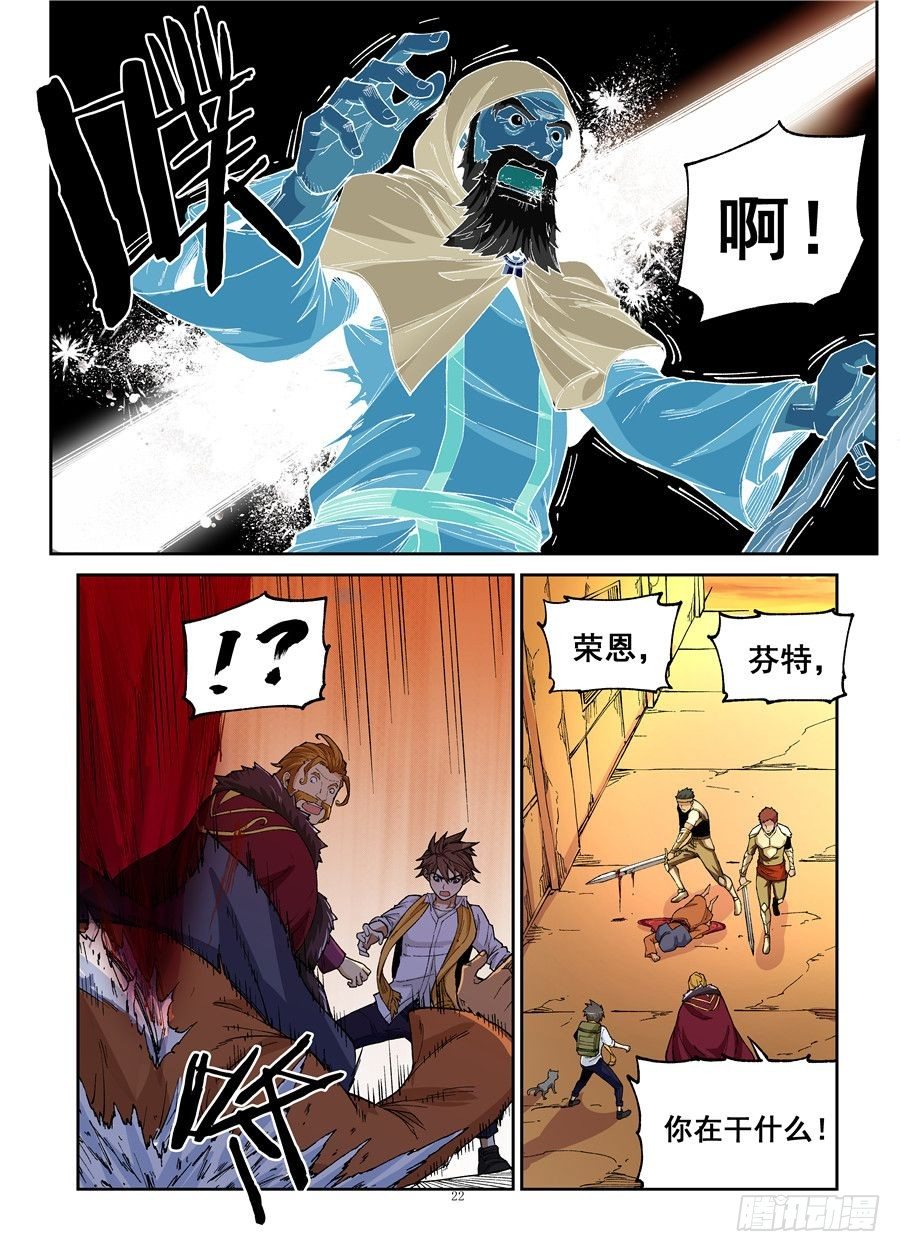第四话20