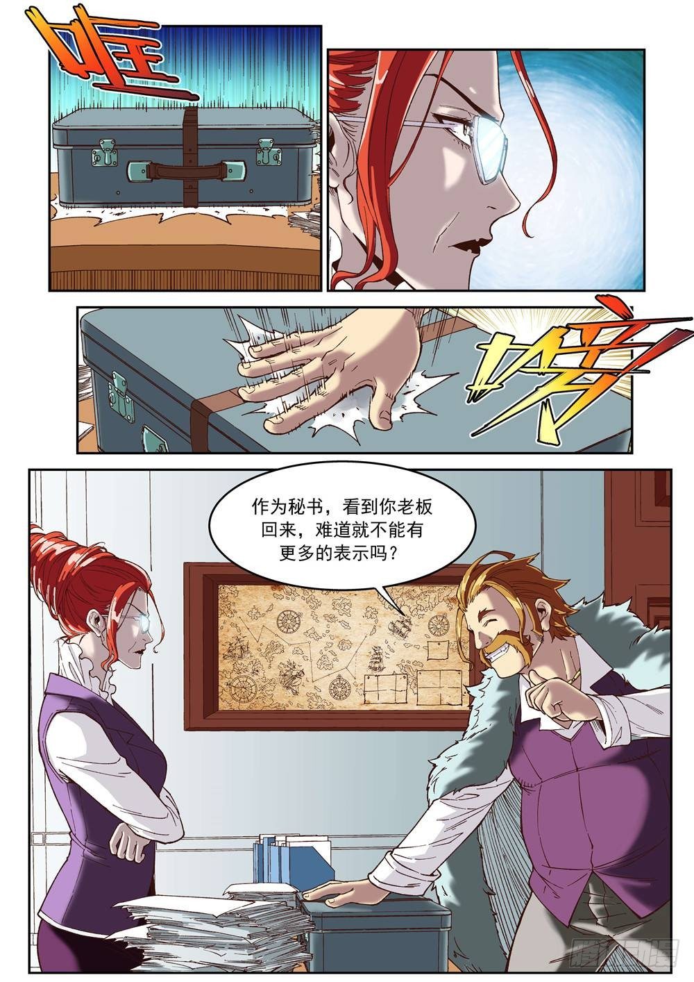 第十一话（上）钢铁之城2