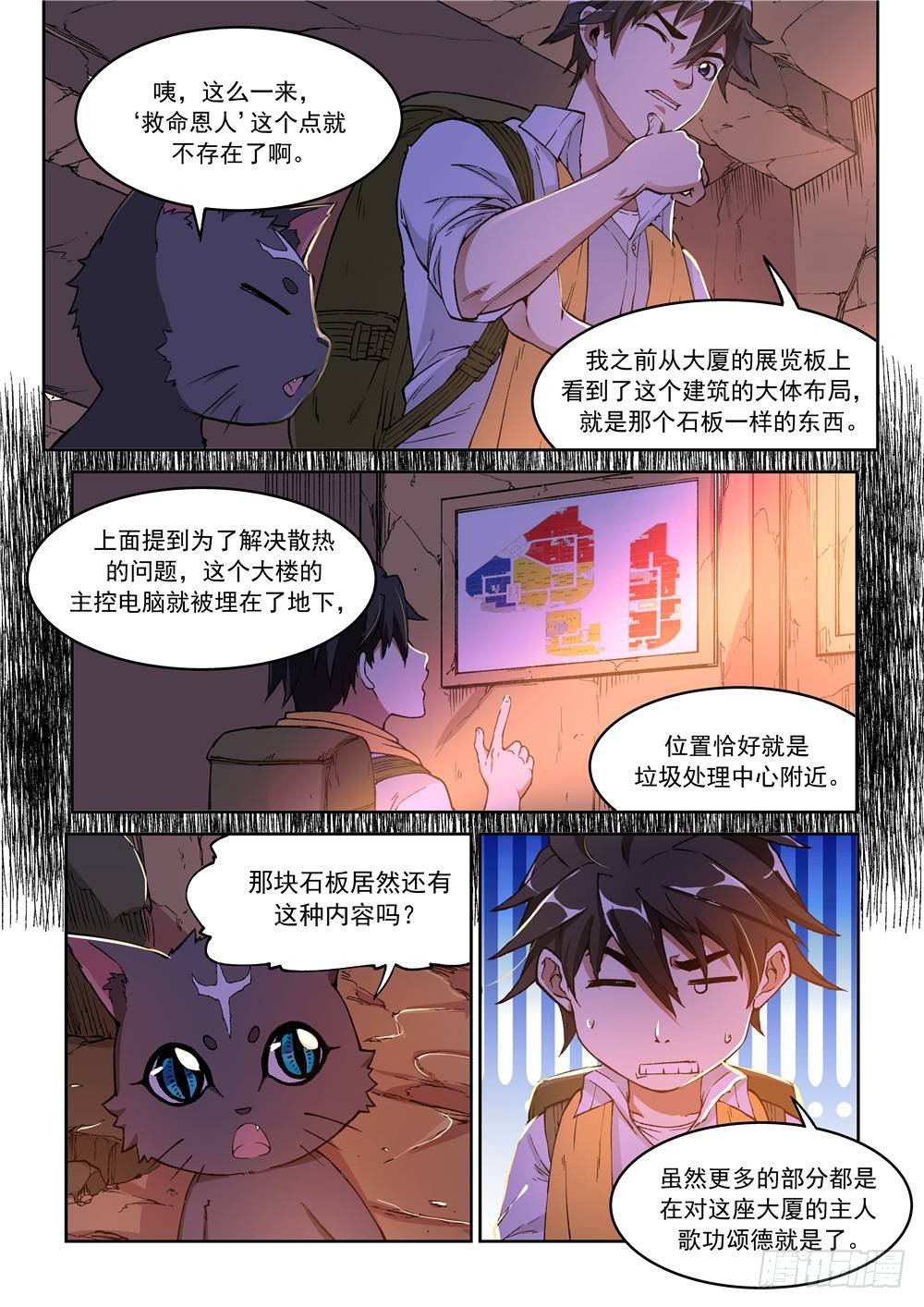 第三话1