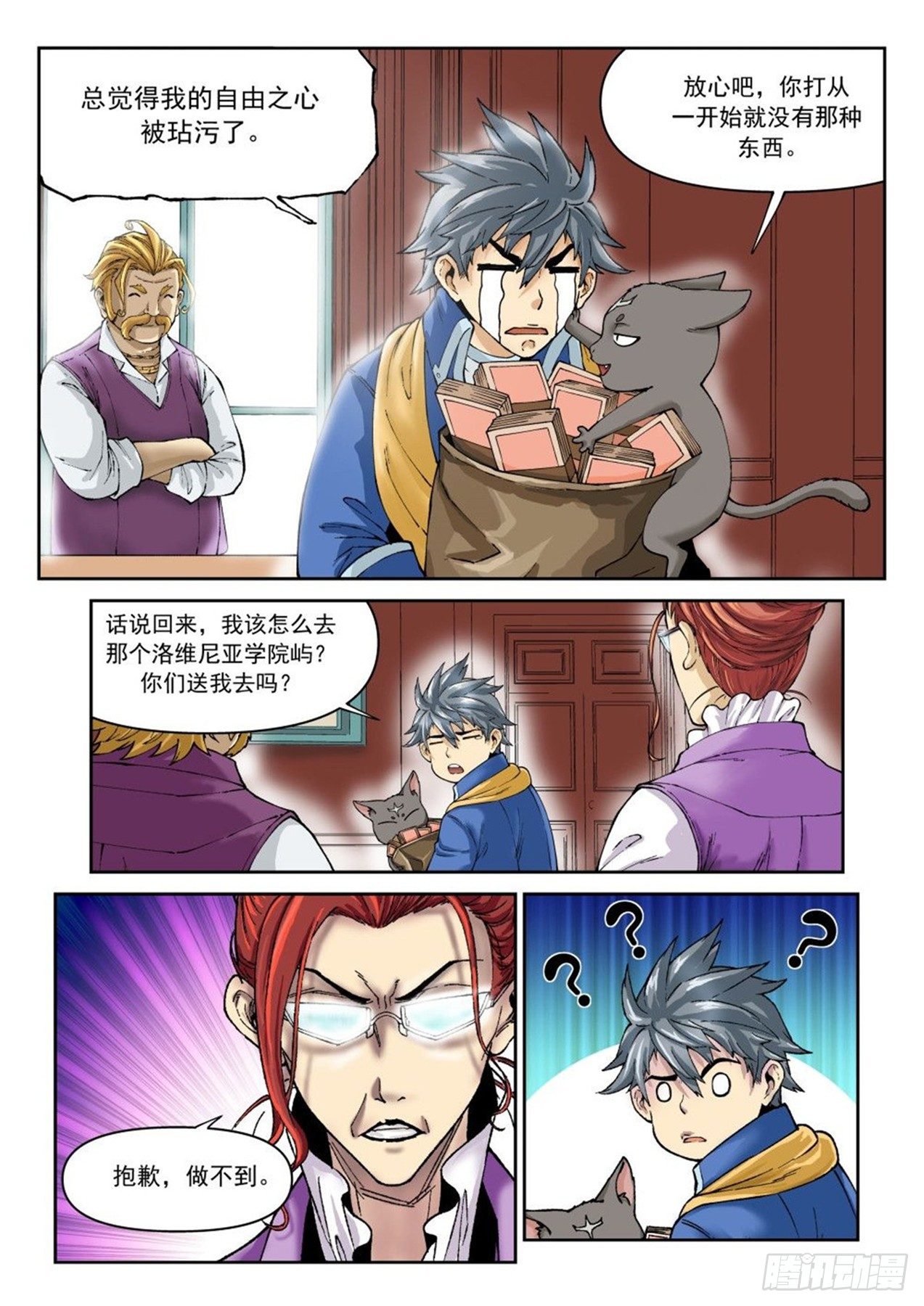 第二十三话11