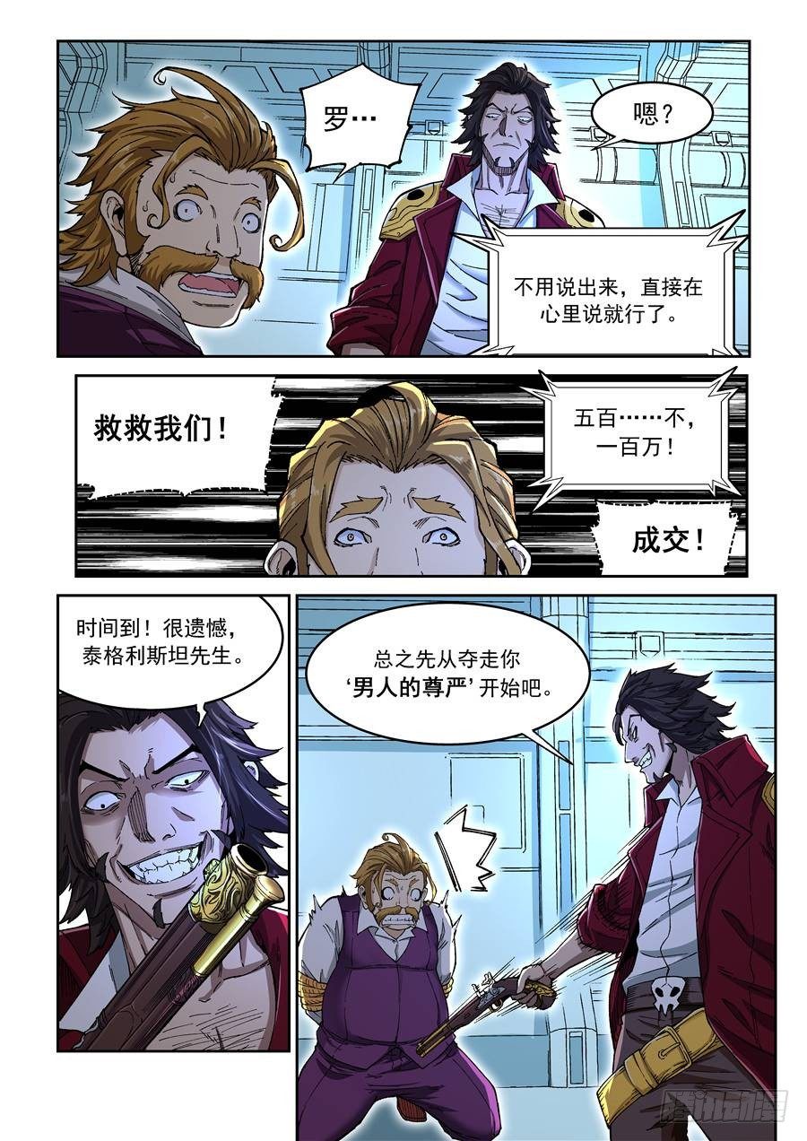 第九话（上）裸体风衣侠10