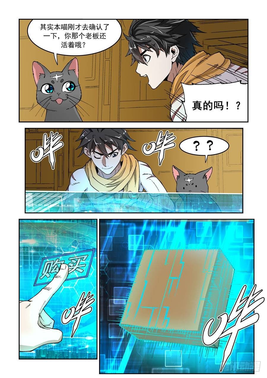 第八话（下）三倍痛苦6