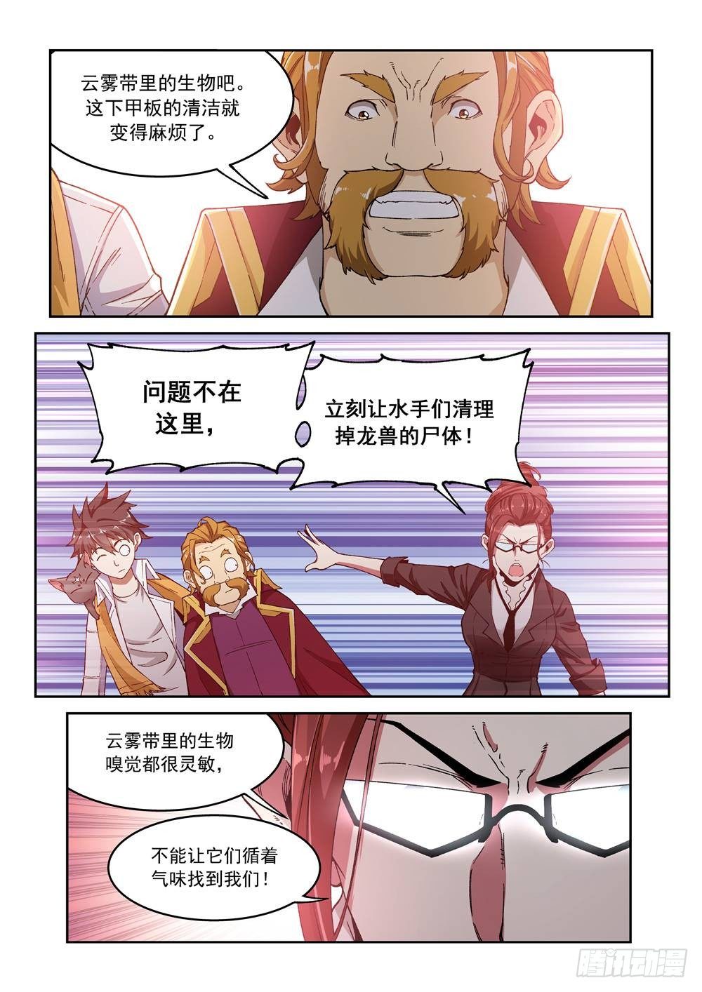 第十三话（上）2