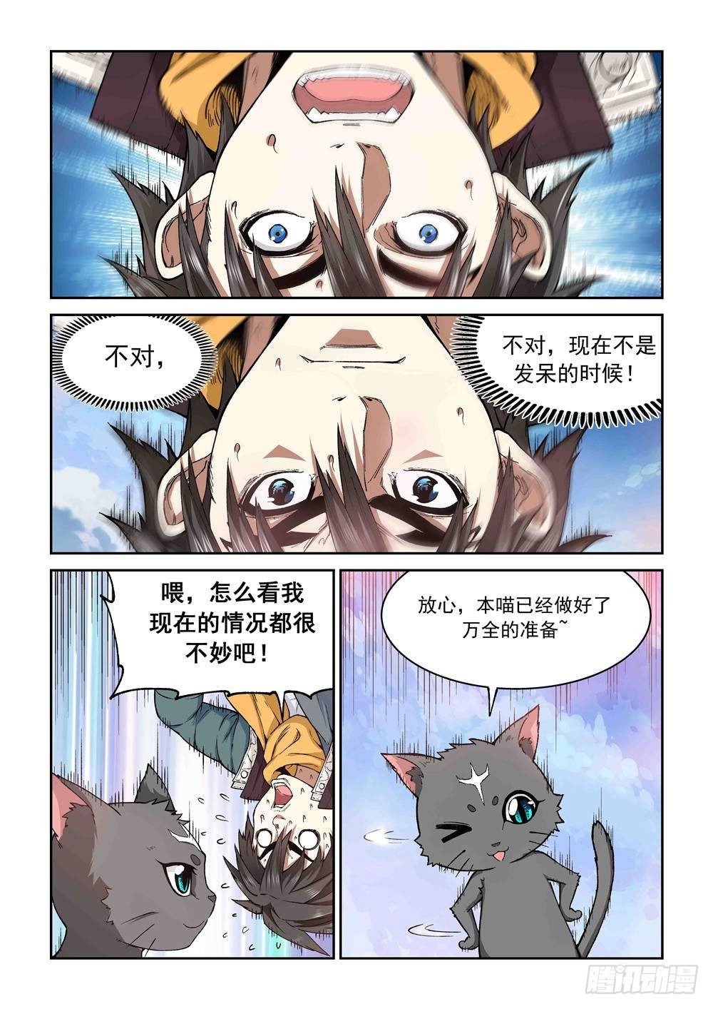 第一话（中）万能的外挂0