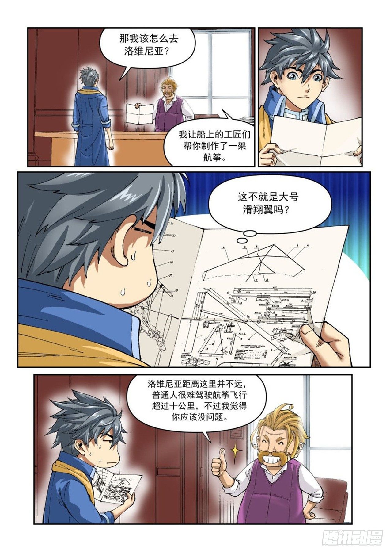 第二十三话13