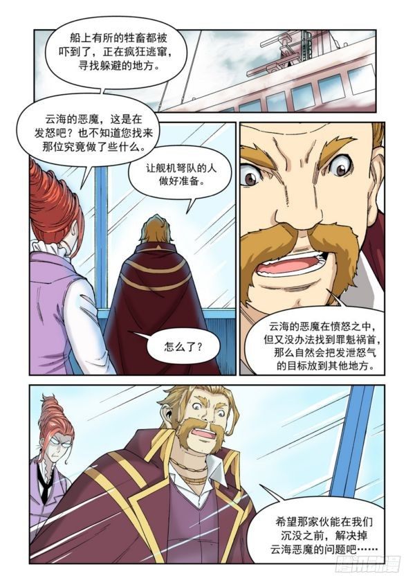 第十八话（下）3