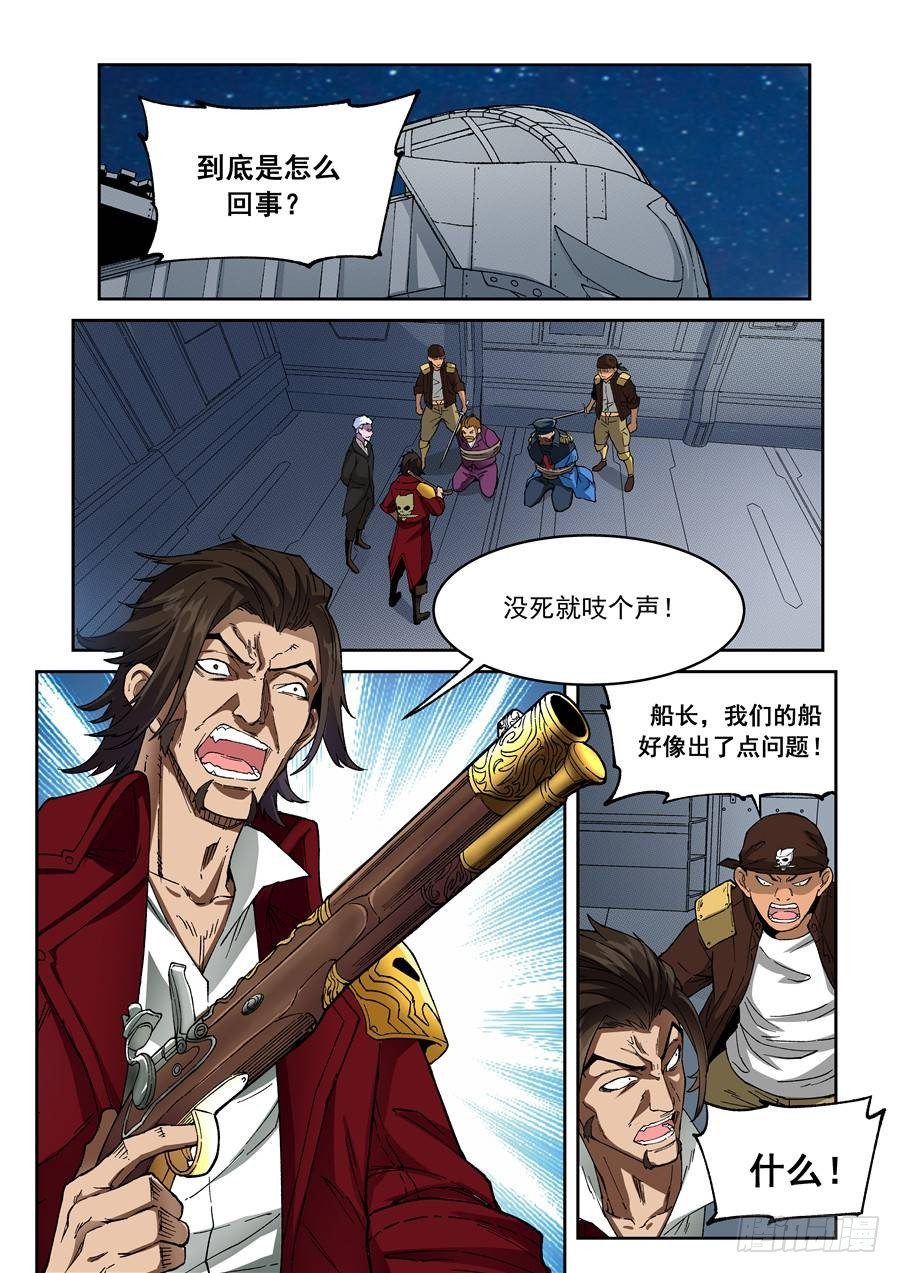 第九话（上）裸体风衣侠3