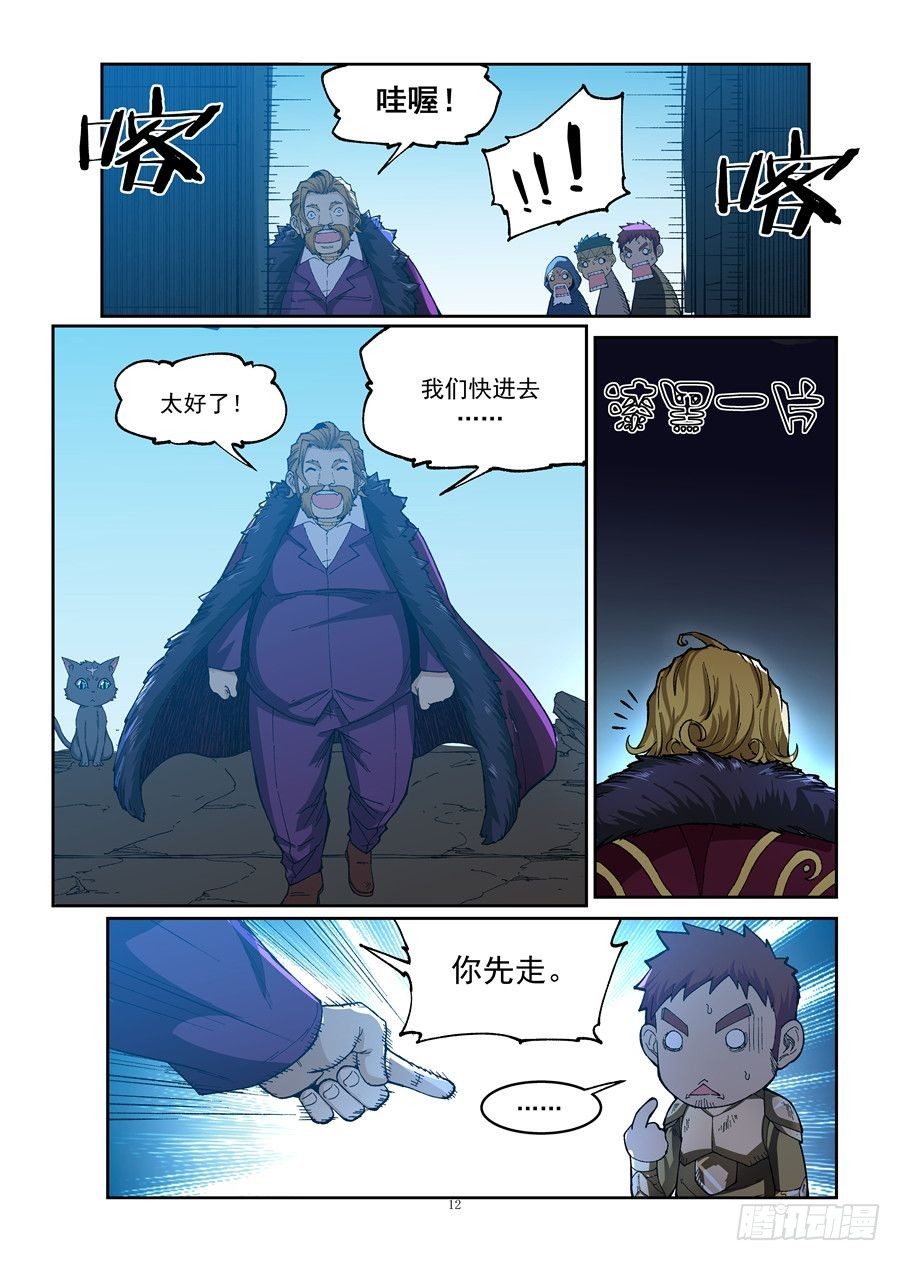 第四话10