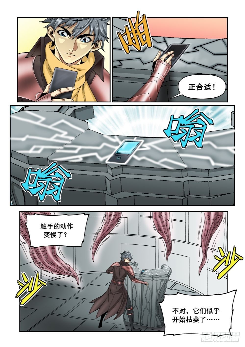 第十九话（下）6