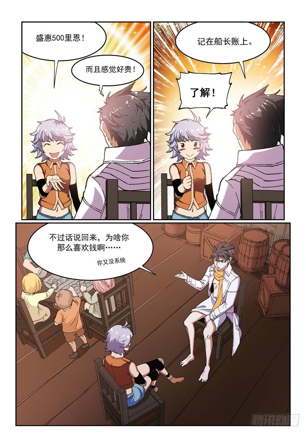 第十二话（上）3