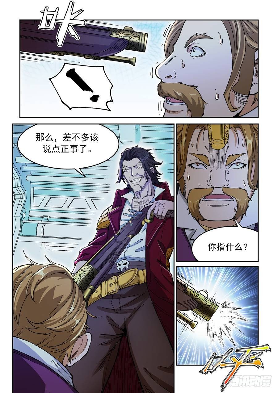 第九话（上）裸体风衣侠7