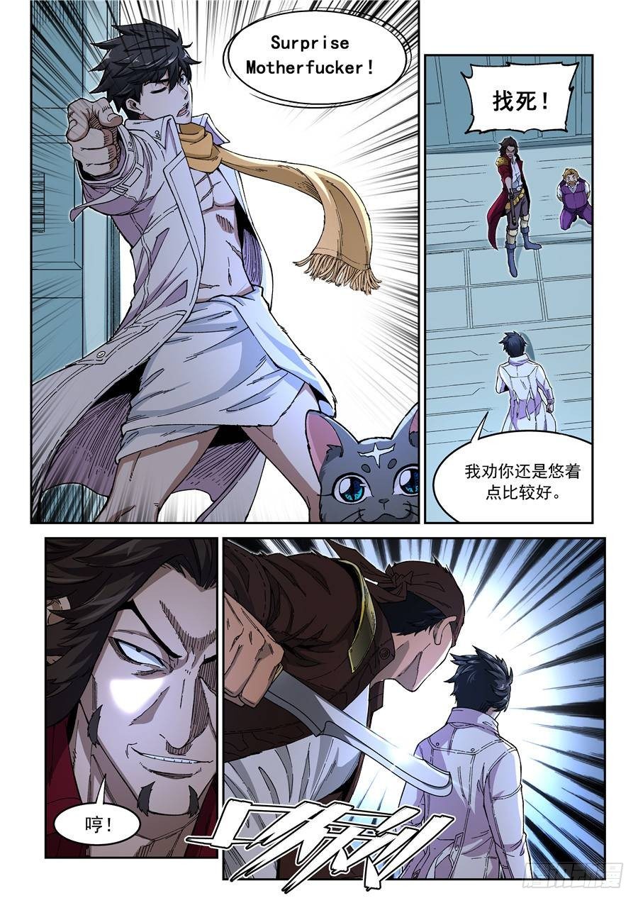 第九话（下）怪物2
