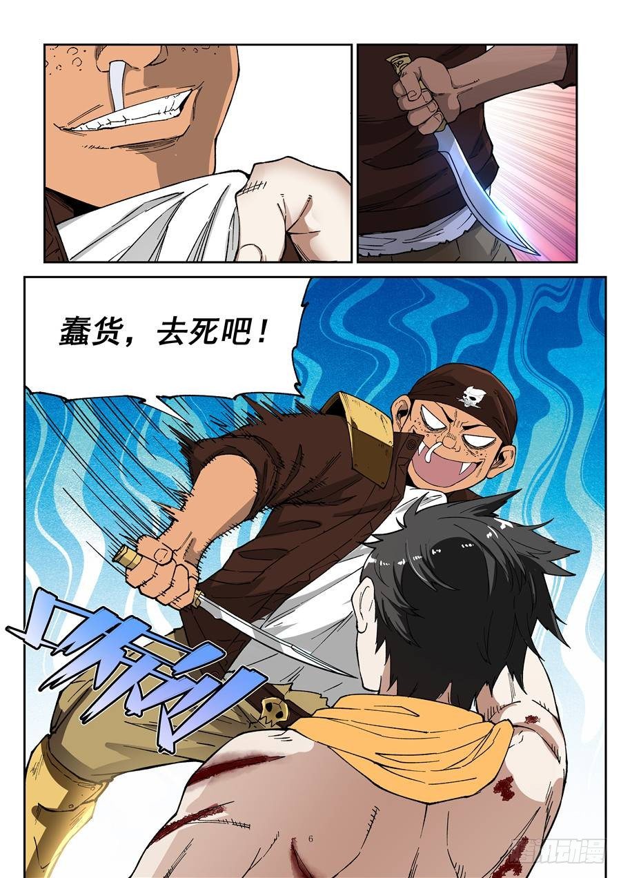 第八话（上）扭转心态5