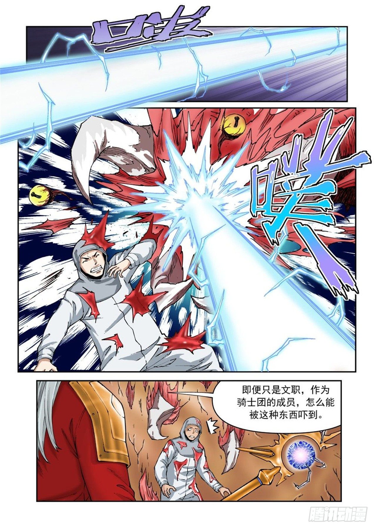 第二十三话3