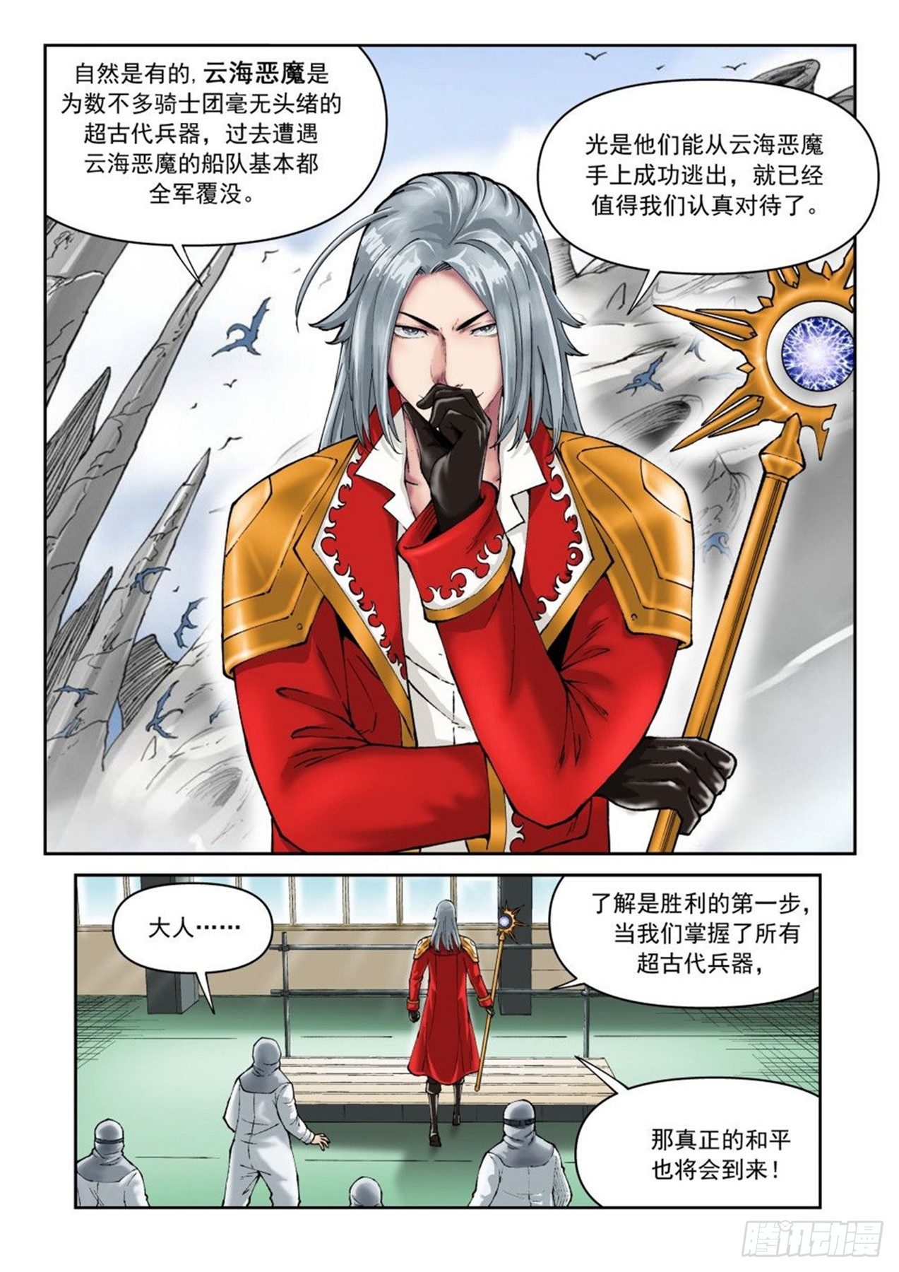第二十三话7