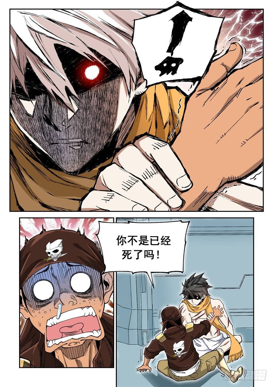 第八话（上）扭转心态2