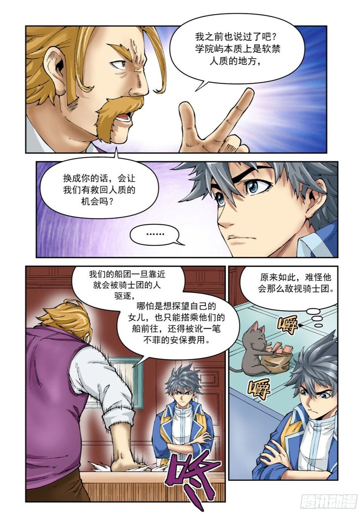 第二十三话12