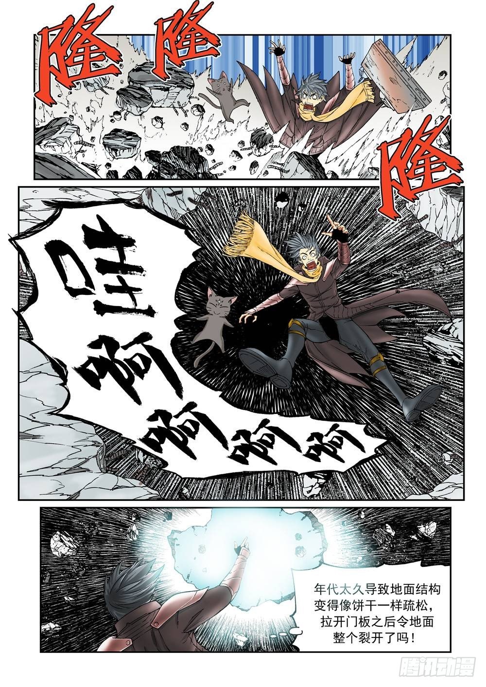第十八话（上）6