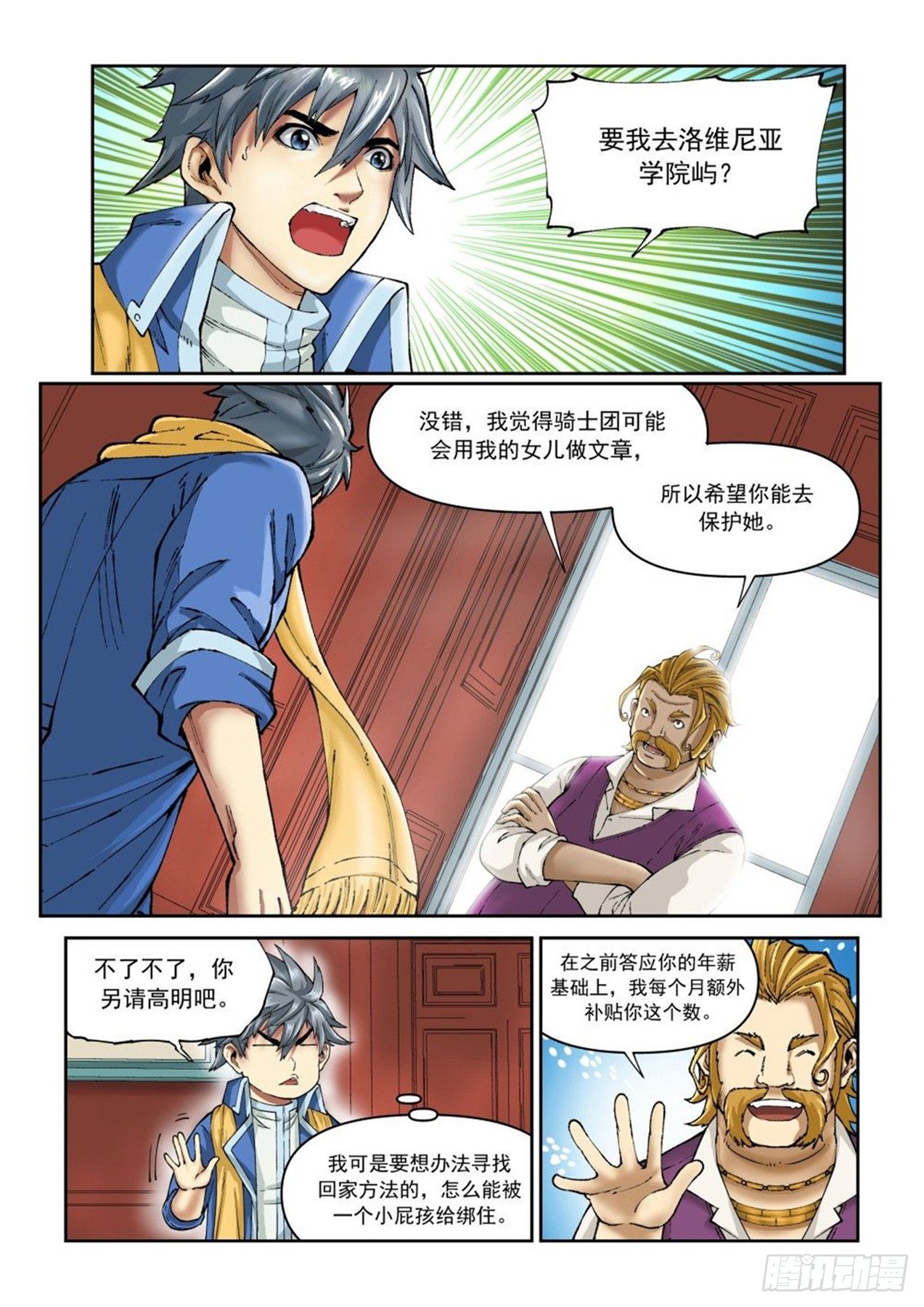 第二十三话9