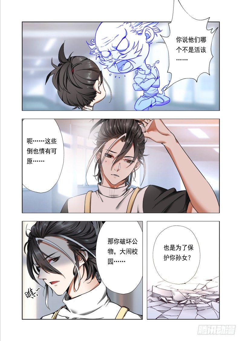 第六话：对你的留念5