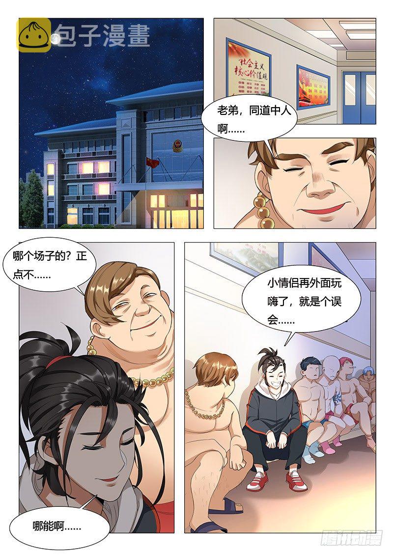 第15话：我欠你的3