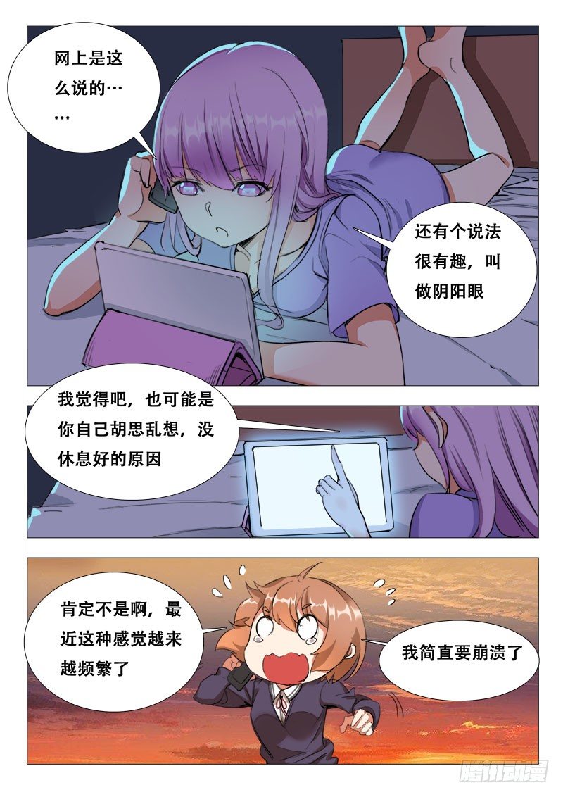 第12话：开启仙缘的人13