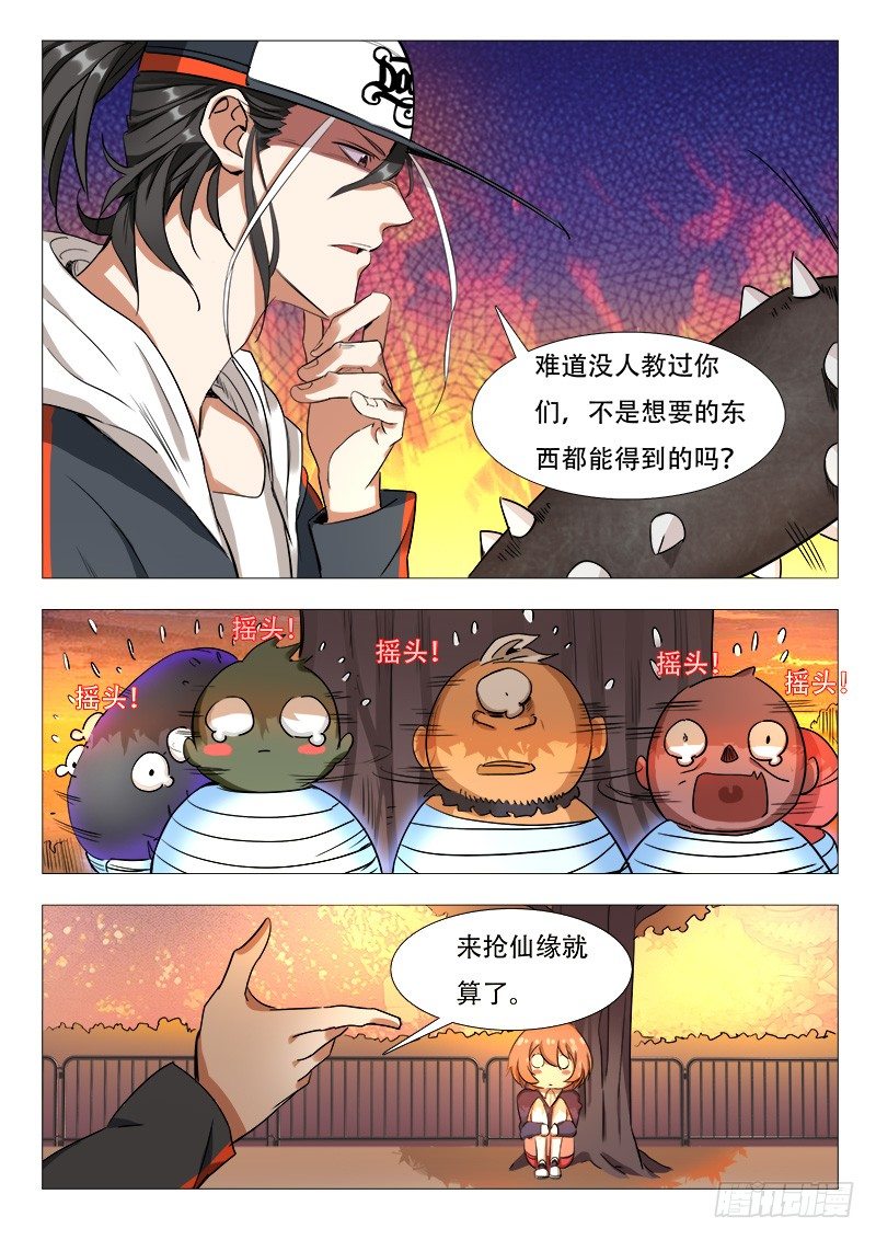 14话：这个仙徒有点帅15