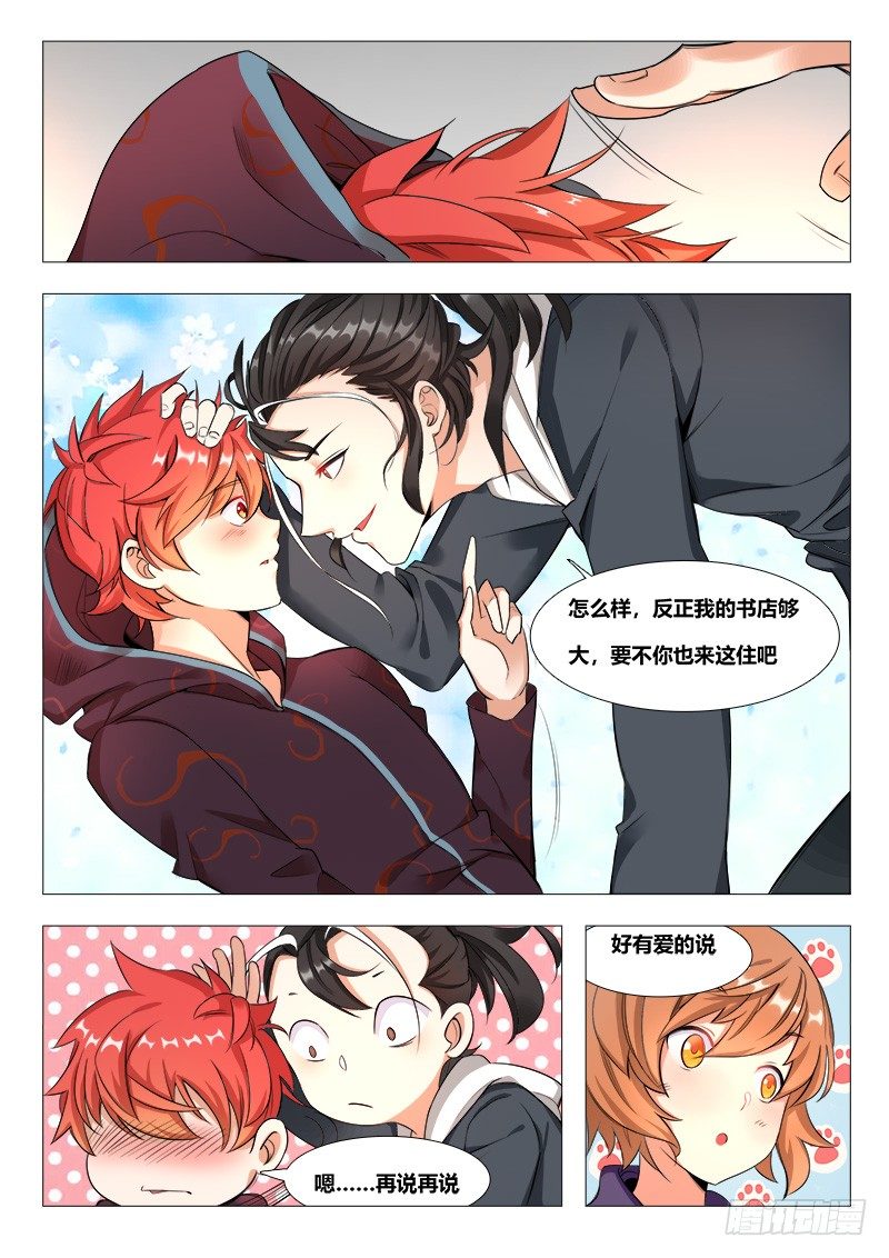 16话：唐琬登场9